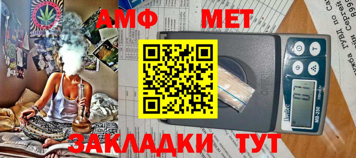 АМФЕТАМИН 98% Фролово