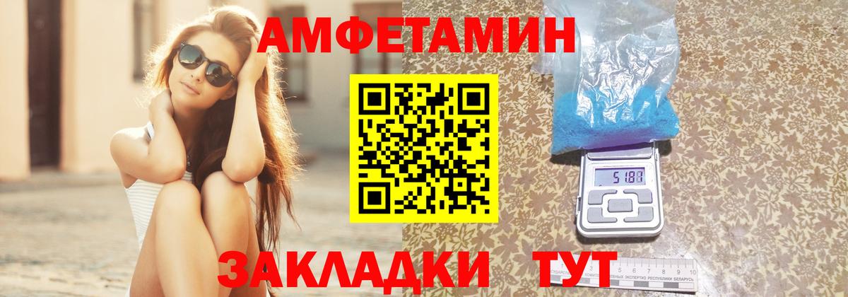 Фролово  АМФЕТАМИН Розовый  Amphetamine  Вход с VPN 