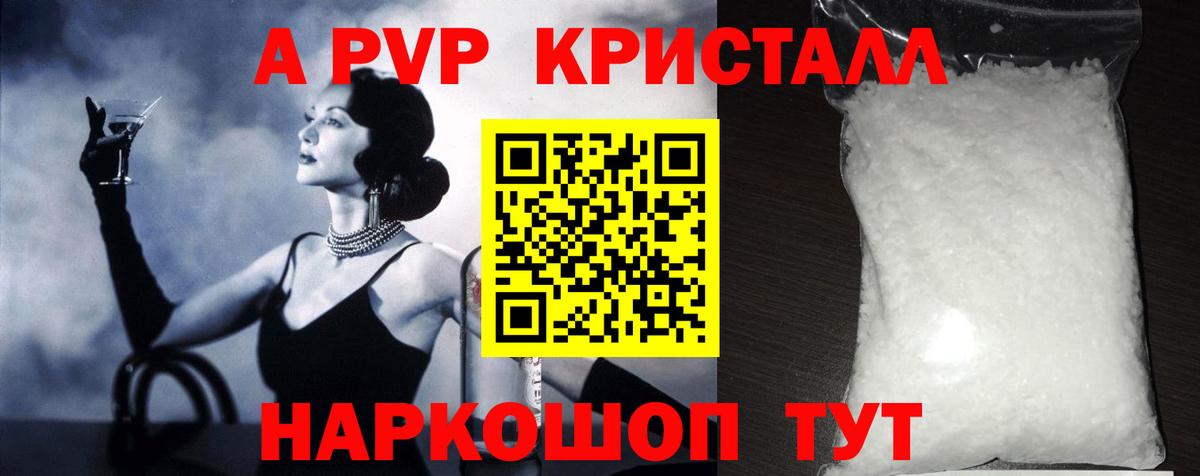 A-PVP мука Фролово
