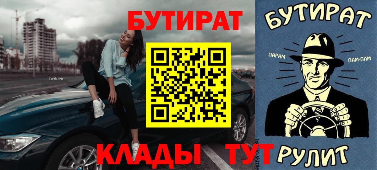 Бутират оксана Фролово
