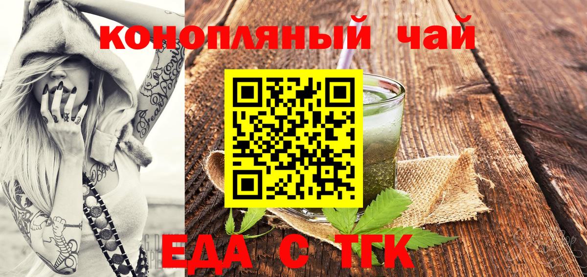 Печенье с ТГК марихуана Фролово