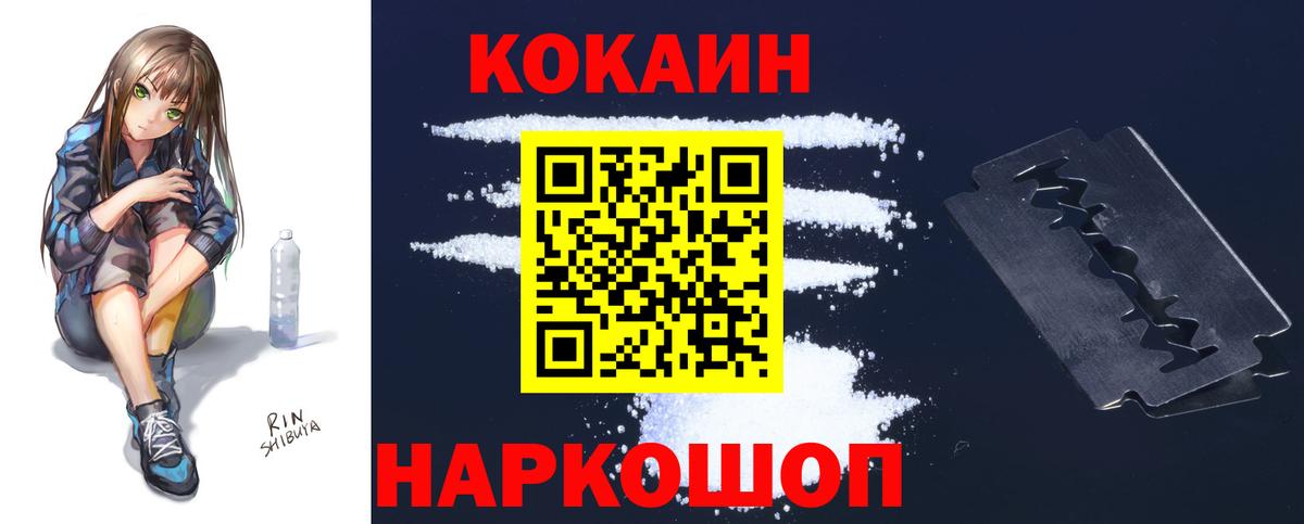 КОКАИН Columbia  Вход с VPN  Фролово  COCAIN Эквадор 