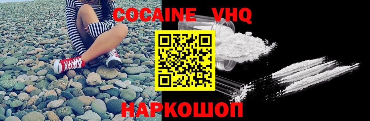 COCAIN 98% Фролово