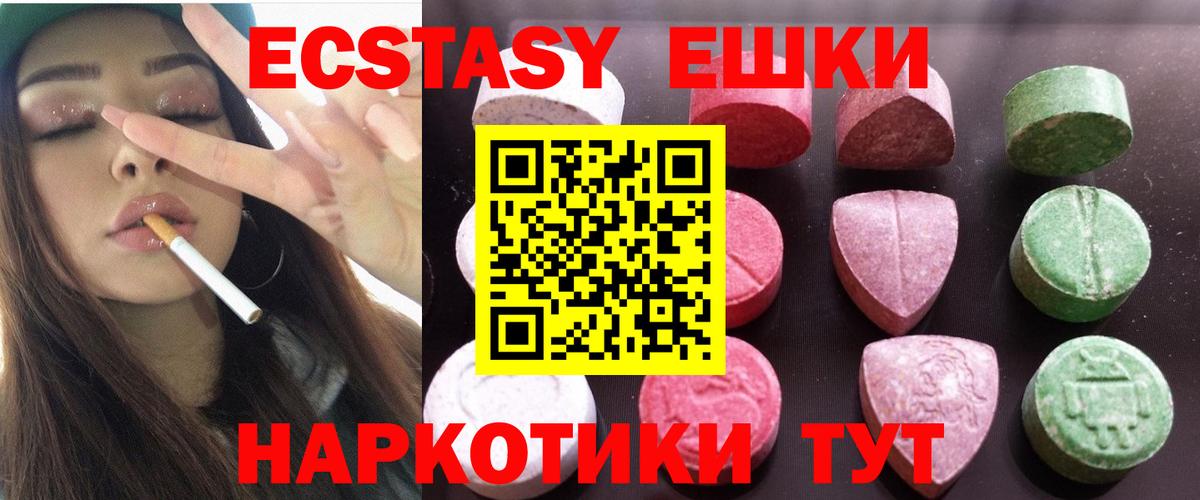 Ecstasy MDMA  Экстази 280 MDMA  Вход с VPN  продажа наркотиков  Фролово  Ecstasy 