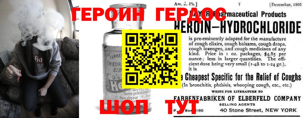 Героин хмурый  Вход с VPN  Фролово 