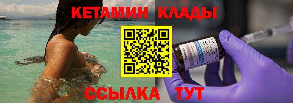 КЕТАМИН ketamine Фролово