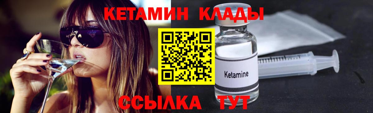 КЕТАМИН VHQ  Вход с VPN  shop клад  Фролово 
