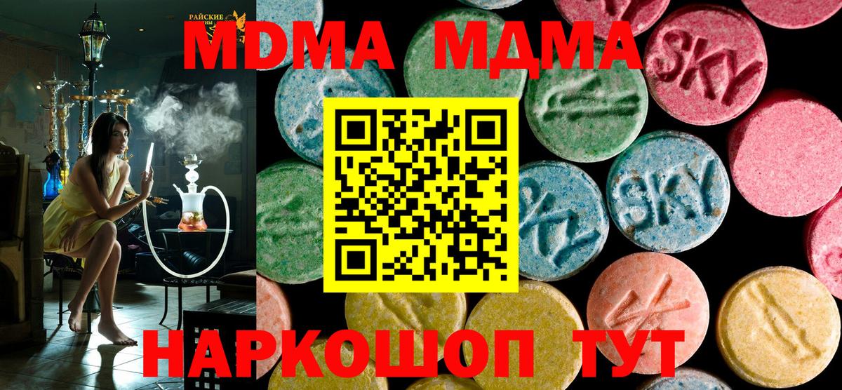 MDMA кристаллы  Вход с VPN  Фролово 