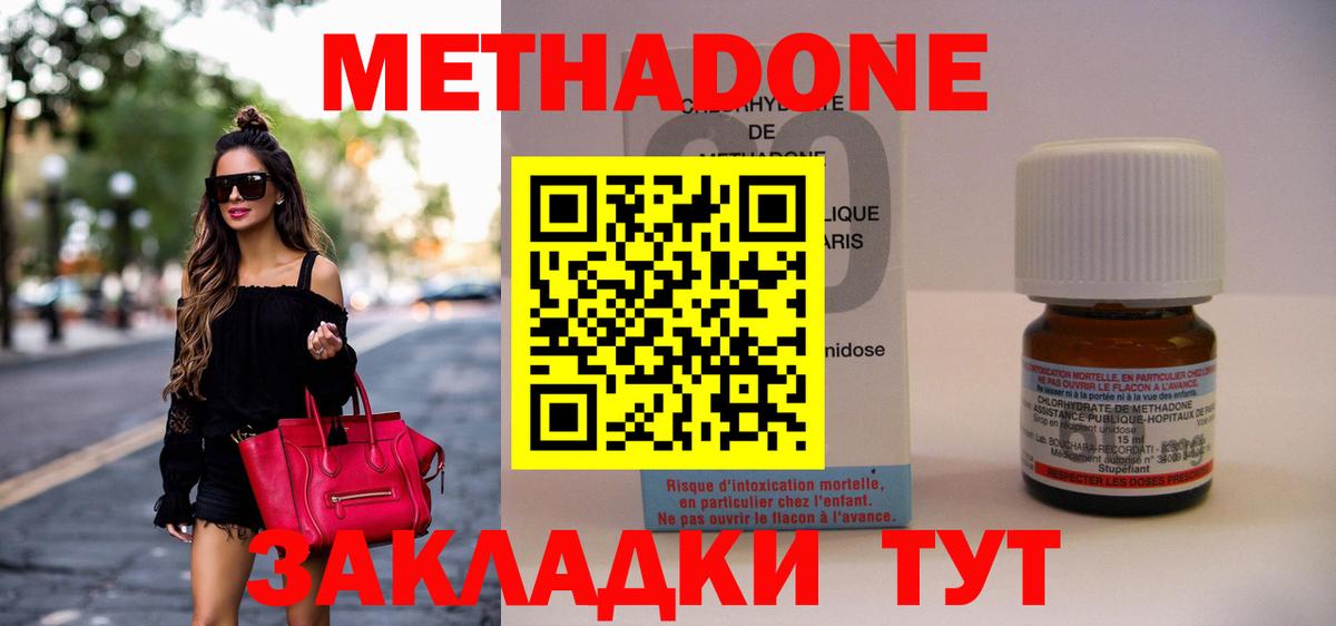 KRAKEN   Вход с VPN  Фролово  Метадон VHQ  Метадон VHQ 