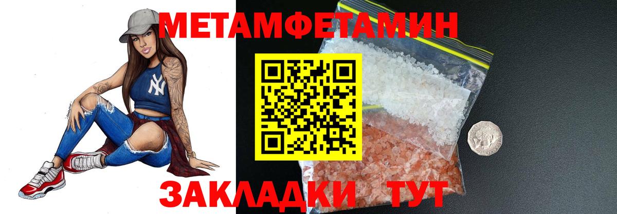 Первитин витя Фролово